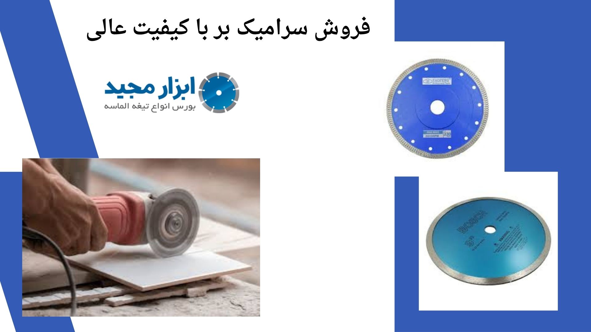 نکات مهم در خرید سرامیک بر