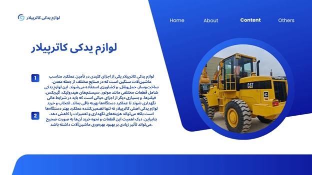 راهنمای خرید، فروش و قیمت‌گذاری لوازم یدکی کاترپیلار در تهران و ایران